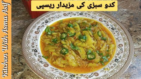 Chappan Kaddu Recipe By Asma Tasty Easy Recipe Kaddu Ki Sabzi Ki