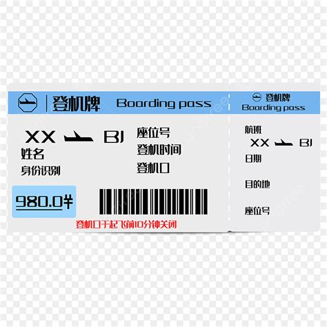 Boarding Pass Template Photoshop For Your Needs