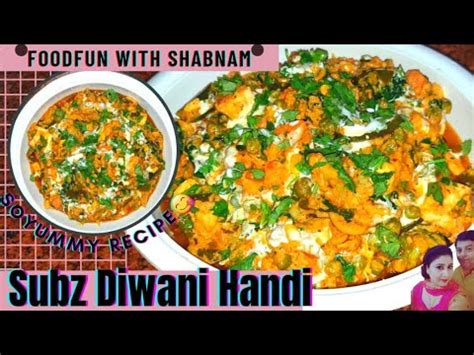 Sabz Diwani Handi Restaurant Style Creamy Mix Veg