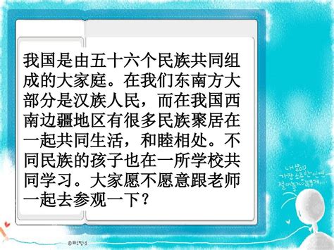 我们的民族小学比赛获奖 小学三年级语文上册word文档在线阅读与下载无忧文档