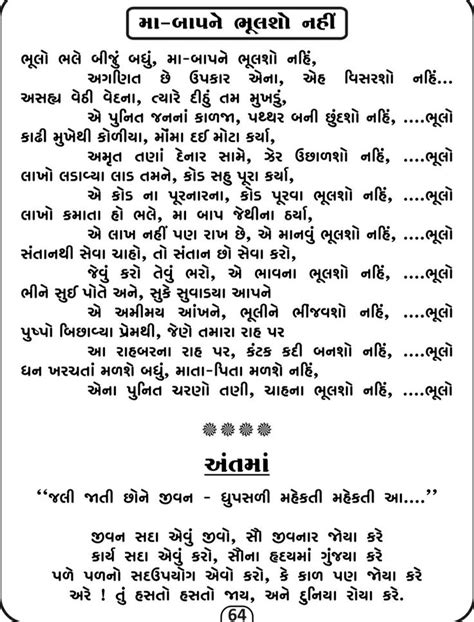 pin  khushbu  bhajan cute quotes  friends goddess quotes