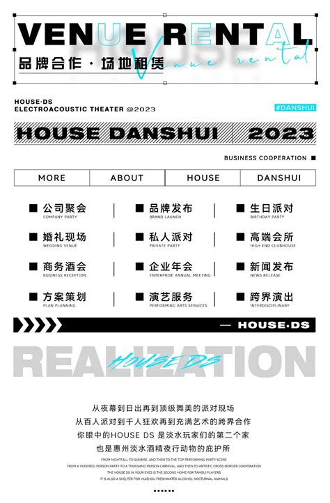 House·ds丨年会承办品牌活动场地租赁 惠州浩斯酒吧惠州house Club淡水店