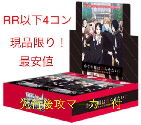 33％割引グレイ系格安新品 ヴァイスシュヴァルツ かぐや様は告らせたい？ Rr以下4コン ヴァイスシュヴァルツ トレーディングカードグレイ系