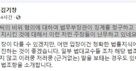 대통령이 검찰청장을 직접 해임 할수 없는 이유고대 법대 김기창교수 Dvdprime