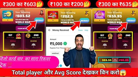 Winzo App All Games Win Trick 2023 Winzo Se Paise Kaise Kamaye