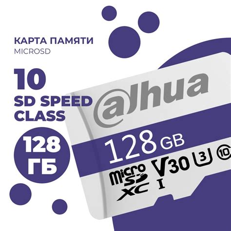 Карта памяти MicroSD 128Гбайт DAHUA, для видеонаблюдения, для телефона ...