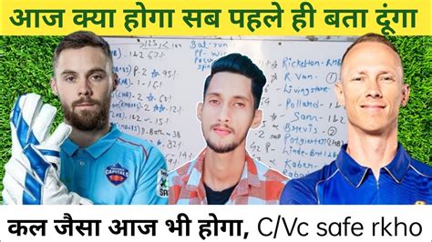 PC Vs MICT SA20 Dream 11 Prediction MICT Vs PC Dream 11 Team