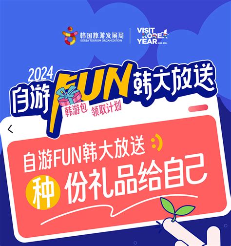 自游fun韩大放送丨二重幸运大抽奖 5月中奖名单公布