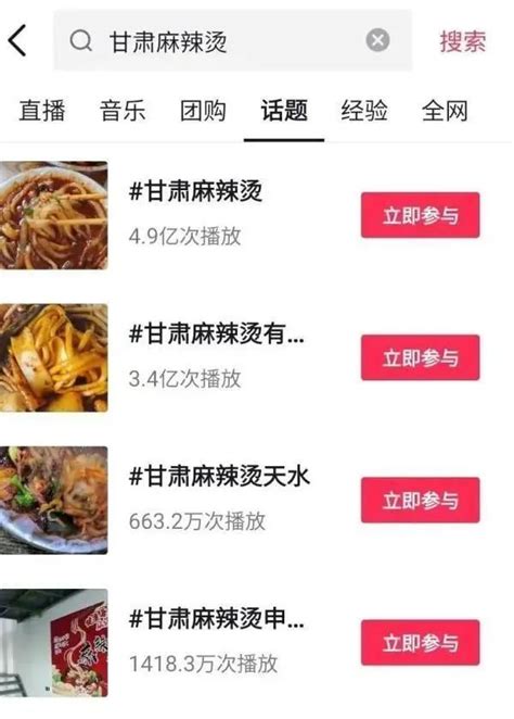 “甘肃麻辣烫”火出圈！网友喊话甘肃文旅：泼天富贵来了杭州网