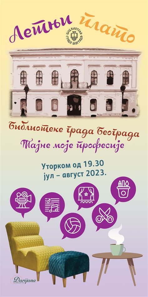 Tokom Jula I Avgusta Biblioteka Grada Beograda Organizuje Dru Enje Na