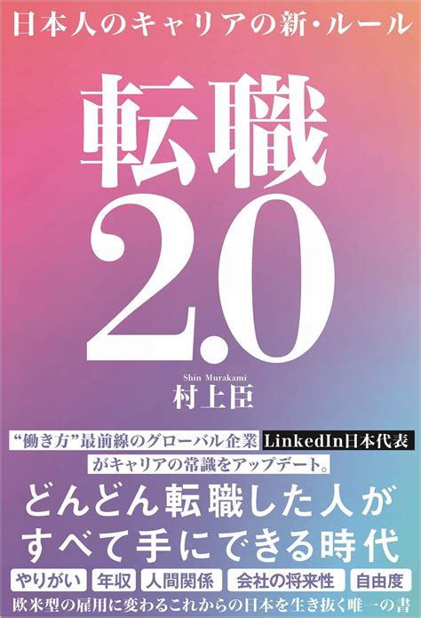 転職20｜ブログ｜学びデザイン Official Site