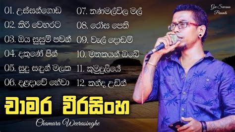 Chamara Weerasinghe Songs චාමර වීරසිංහ සුමිහිරි ගී පෙල Sinhala Songs Best Collection Youtube