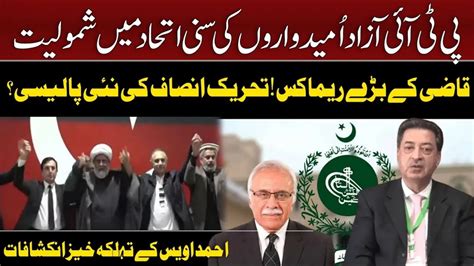 Pti Independent Candidates Joined Sunni Ittehad Council Justice