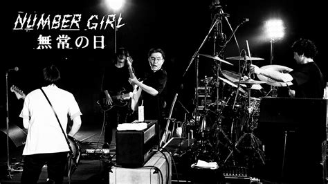 スペシャルコンテンツを配信開始！ Live Album『number Girl 無常の日 Nestream Live 次世代の配信技術コーデックに対応した、新しいストリーミングサービス