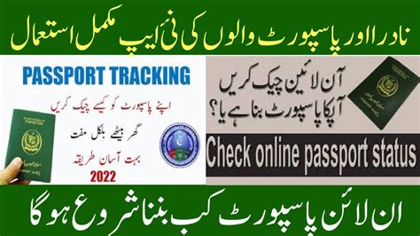 How To Renew Pakistani Passport Online From Pakistan How To Apply Passport Online 2023 Youtube