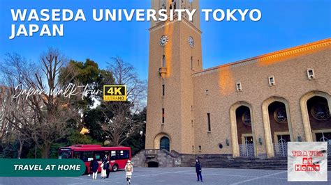 K Hdr Japan Tour In Waseda University Notable Alumni Prime