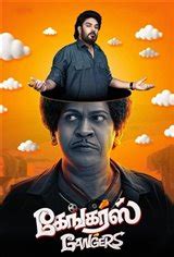 Gangers - | Movie Synopsis and Plot