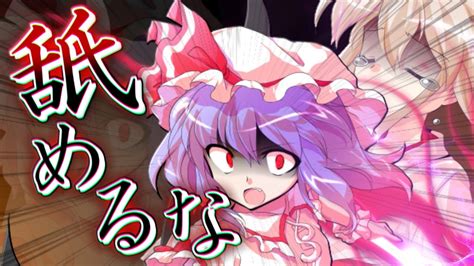 【ゆっくり茶番・劇】東方能力録～第2章 第10話～「幸せを求めて走った先は」 Youtube