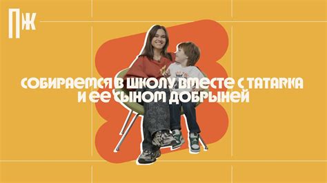samyy svezhiy  shkole vmeste  tatarka  ee synom vspominaem kak