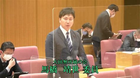 大田区議会 令和4年予算特別委員会（審査第4日）款別質疑 産業経済費③ 馬橋靖世委員（無所属）、渡司幸委員（自民）、土木費① 田中一吉委員