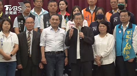 同框侯友宜恐遭黨紀處分 綠議員：黨沒雅量│民進黨│國民黨│總統│tvbs新聞網