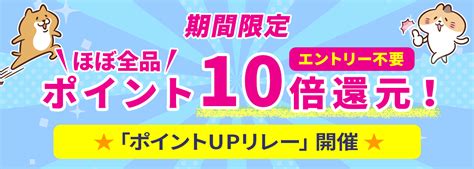 ほぼ全品ポイント10倍！★スーパーsale611日159まで★ぺったんpet