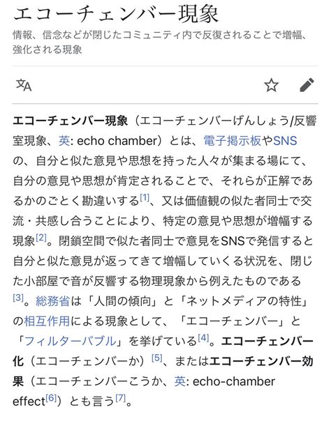 羊飼いFX on Twitter あああ エコーチェンバー現象 https t co sRr022QIRu Twitter