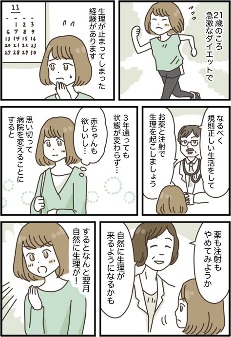 妊娠 し て ない 生理 来 ない