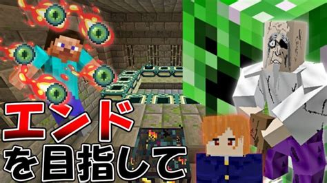 【マイクラ】領域展開を目指してサバイバル！10【呪術廻戦mod】 Minecraft Summary マイクラ動画