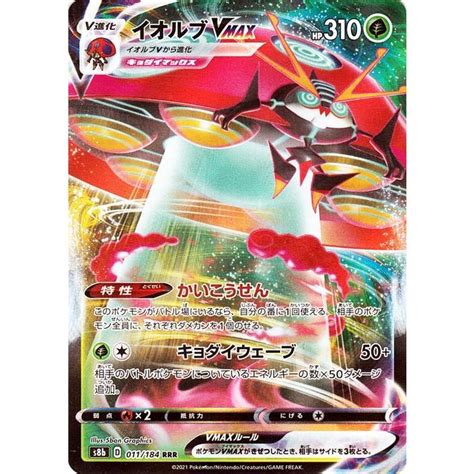 【sale／61off】 予約前日出荷 Box Tcg ポケモンカードゲーム ソード シールド ハイクラスパック Vstarユニバース