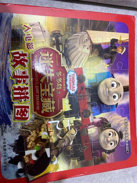 Thomas The Train Puzzle, Hobbies & Toys, Toys & Games on Carousell