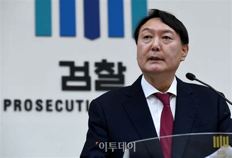 포토 윤석열 신임 검찰총장의 취임사 이투데이