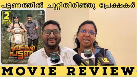 VELLARI PATTANAM MOVIE REVIEW THEATER RESPONSE PUBLIC OPINION YouTube