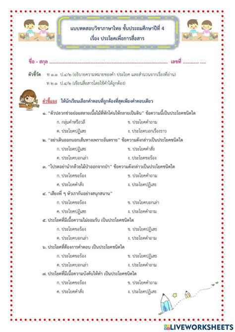 Thai English Alphabet Worksheet