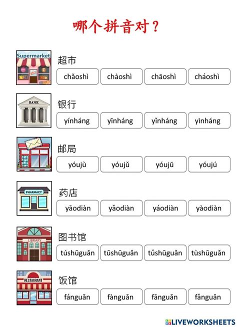 地点 online worksheet for beginner You can do the exercises online or