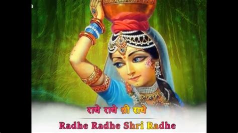 Radhe Radhe Shree Radhe Radhika Rani Kishori Ju Meri Shreeji 🙏 Youtube