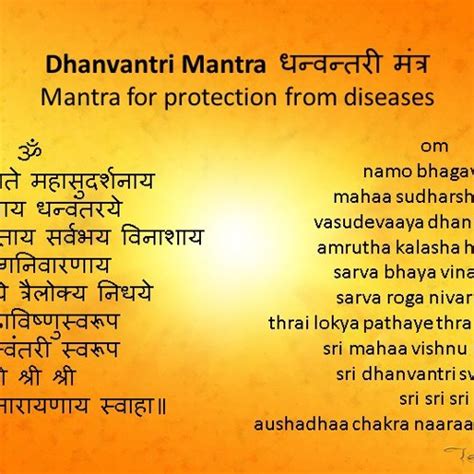 Stream 06 Dhanvantari Mantra - Mantra For Protection Against Diseases ...