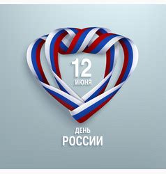 Russian National Unity Day Card Royalty Free Vector Image