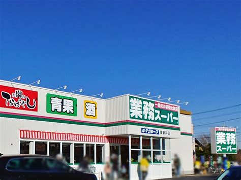 さいたま市見沼区岩槻区業務スーパーは9月1日 金 10月30日 土 の2ヶ月間お買い得まみれ 2023年秋 総力祭を