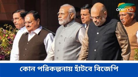 Loksabha Election 2024 লোকসভা ভোটের সঙ্গেই আরও ৬ রাজ্যের ভোট কোন