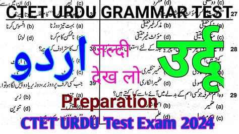 D El Ed Entrance Exam Important Urdu Vvi Questions And