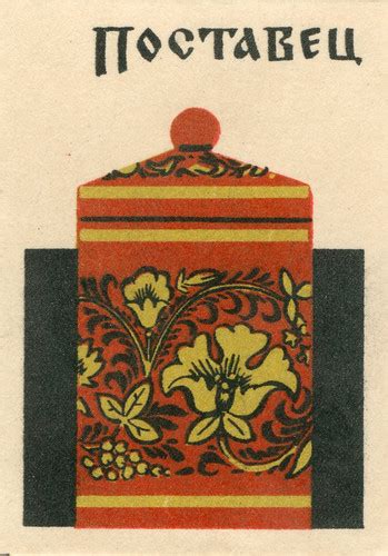 Russian Matchbox Label Buy Matchbox Label Book Prints At Flickr