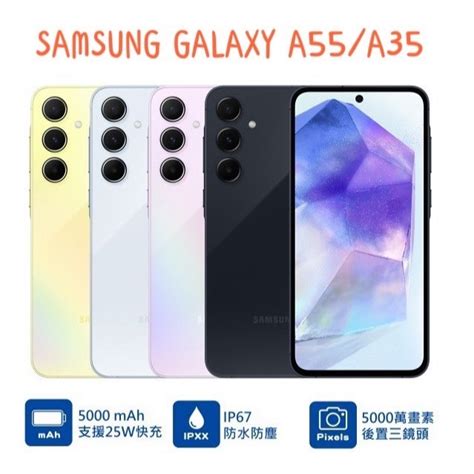 三星 Samsung Galaxy A55 5g 8g 128g 商品價格 Biggo比個夠