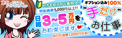 388387 あれはメタボ確定and ハイブリッドマッサージ 五反田 12東京のお店風俗 お店 Page ホストラブ関東版