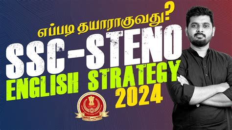 SSC Steno English Strategy 2024 YouTube