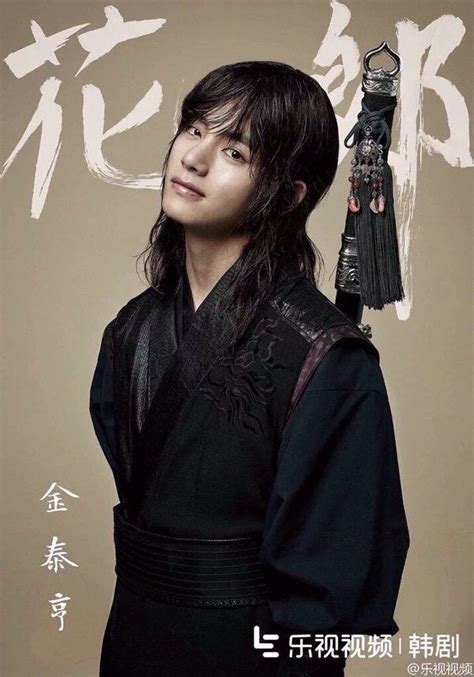 Taehyung's debut & Hwarang Drama Hint | K-Pop Amino