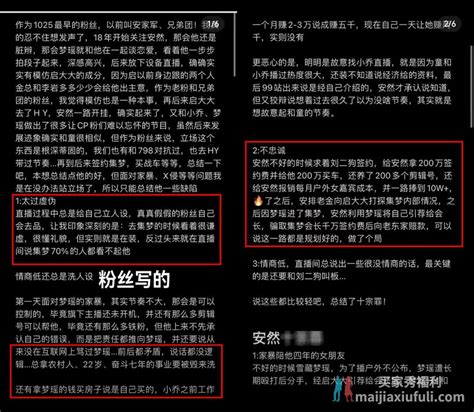 网红安然家暴梦瑶，私生活混乱致女友染病，“反骨”集梦人设崩塌 Ev撲克官網