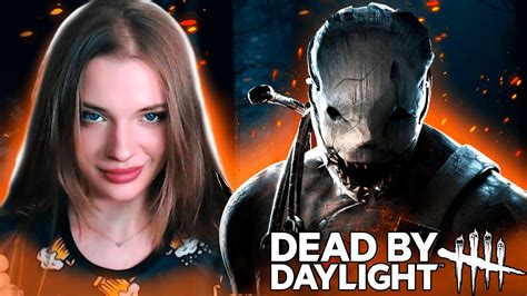 ПЬЕМ ВИНО И ОБЩАЕМСЯ Dead By Daylight Youtube