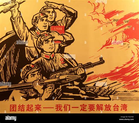 Chinese Cultural Revolution propaganda poster Stock Photo - Alamy