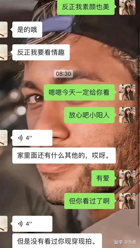 都阳了对象还能惦记我的情趣内衣 知乎